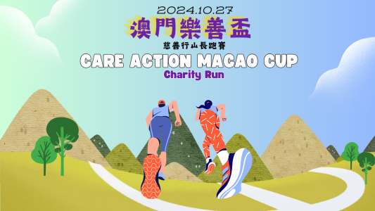 2024 Care Action Macao Cup Cover